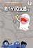 オバケのQ太郎 2 (藤子・Ｆ・不二雄大全集)