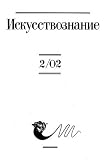 Iskusstvoznanie