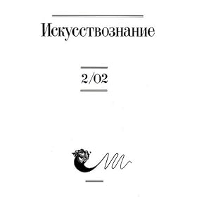 Iskusstvoznanie by