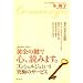 黄金の鍵で心、読みます。―コンシェルジュという究極のサービス