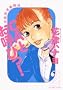 CA�Ƃ��Ăт�!�\�t���q���斱�� (2) (BIG SPIRITS COMICS)