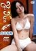 月刊 フューチャーアクトレス 庄司有希「Yu Kiss」