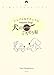 南村 友紀: 犬の手づくりごちそう帖―シンプル&ナチュラル