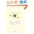 ���̎�Â��育���������\�V���v��&�i�`������