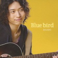 キラキラMOVIES「新宿区歌舞伎町保育園」主題歌::Blue bird DAIZO