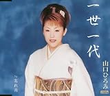 Isse Ichidai