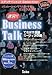 ���K!!Business Talk �Ă��ς���c�~�[�e�B���O��