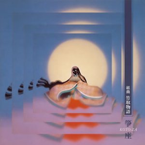 竹取物語