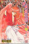  : Shen Jian Chuang Jiang Hu Vol 6 (In Traditional Chinese NOT in English)