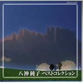 ベストコレクション