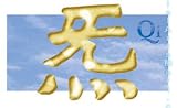Martial Arts T-shirt - Qi (White T-shirt) - CHL, CHM, L, M, S, or XL