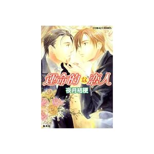 �^���I�ȗ��l (�R�o���g����)