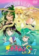 美少女戦士セーラームーンS VOL.7 [DVD]