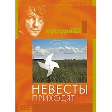 Emir Kusturica. Nevesty prihodyat / Nevjeste dolaze