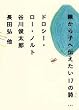親から子へ伝えたい17の詩