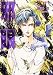 邪眼 (集英社スーパーファンタジー文庫)