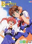 Forever My Love 君を忘れない
