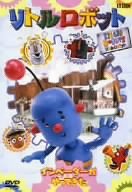 リトルロボット インベーダーがやってきた レゴ付き限定版 [DVD]