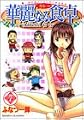 Karenaru syokutaku / Addicted to Curry (vol 7)