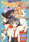 アクエリアンエイジ―翼の記憶 (1) (角川コミックスドラゴンJr.)