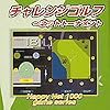 Happy Net 1000 チャレンジゴルフ ~ネットトーナメント~
