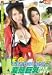 W変態巨乳バスガイド [DVD]