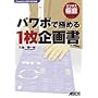 �p���|�ŋɂ߂� 1����揑 PowerPoint 2002,2003�Ή� (�r�W�l�X�ɈӃV���[�Y)