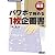 パワポで極める 1枚企画書 PowerPoint 2002,2003対応 (ビジネス極意シリーズ)