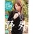 レポーター 中出し20連発 [DVD]
