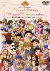 日本アニメーション25周年記念特別企画　The History of Nippon Animation [DVD]