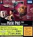 Extensis Mask Pro 2.0J for Macintosh & Windows 特別キャンペーン版
