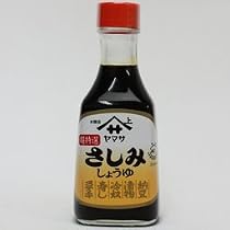 ヤマサ 超特選さしみ醤油 200ml