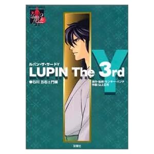 ���p���E�U�E�T�[�hY �ΐ�܉E�F��� (�A�N�V�����R�~�b�N�X LUPIN The3rd Collection)