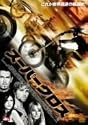 スーパークロス [DVD]