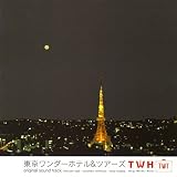「東京ワンダーホテル&ツアーズ」オリジナル・サウンドトラック
