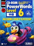 ����2���դ� CD-ROM PowerWords Level 6
