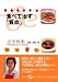 食べて治す「貧血」(集英社be文庫)