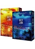 THE PASSAGE (Traditional Chinese Edition)