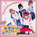 PIAキャラットへようこそ [DVD]