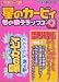 星のカービィ 夢の泉デラックス (任天堂ゲーム攻略本Nintendo DREAM)