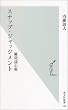 スナップ・ジャッジメント瞬間読心術 (光文社新書)