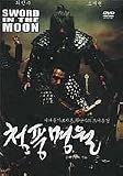 Sword in the Moon