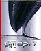 GMP AMAPI 3D V7 ( 85-4434-000 )