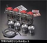 ヨシムラ MIKUNI TMR-MJNキャブレター（各車種セッティング済） FUNNEL仕様 口径　Φ41キャブレターピッチ 80-101-80付属ファンネル全長 30mm 付属スピゴット外形45mm 全長35mm HONDA X4