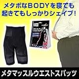 メタマッスルウエストスパッツMの画像