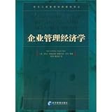 Economics Business Administration(Chinese Edition)