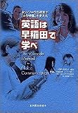 �p��͑���c�Ŋw�ׁ\�l�b�g���[�N�^���炪�u��w�p��v��ς���