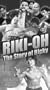 Riki-Oh: The Story of Ricky [VHS]