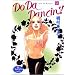 Do da dancin�f! (9) (�����O���[�R�~�b�N�X)