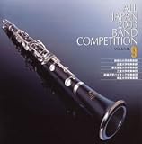 第51回全日本吹奏楽コンクール全国大会ライブ録音盤 全日本吹奏楽2003 Vol.9/